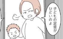 「訴える！」娘の足音で下の階からクレームの手紙が届いて…対策をしても苦情が止まらず夫と話にいくと