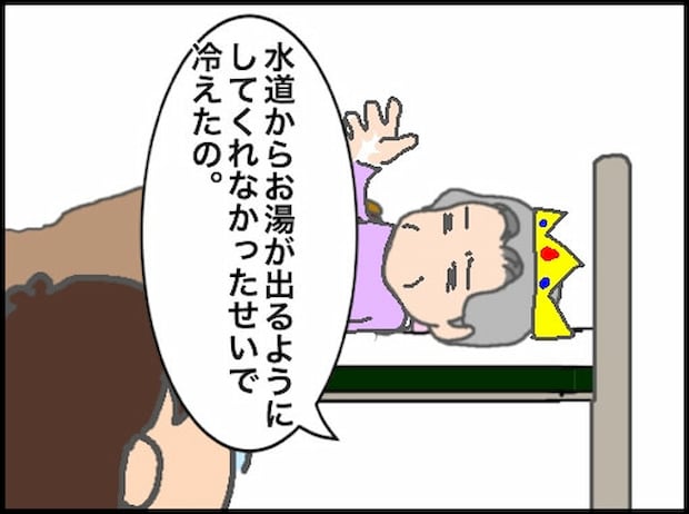 頑張り過ぎない介護/まる子