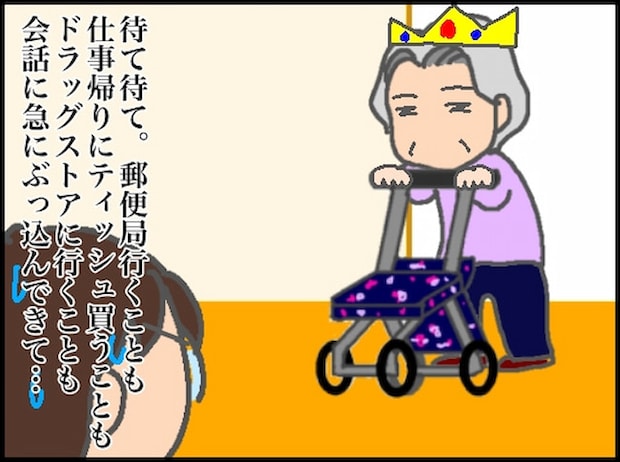 頑張り過ぎない介護/まる子