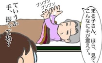 義母「ほら見て。手が震えて」…いや、もはや手を振っているだけでは＜頑張り過ぎない介護＞