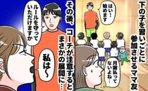 「うちの子は邪魔になりませんから♡」体操教室で下の子を勝手に参加させる保護者→コーチが注意！直後