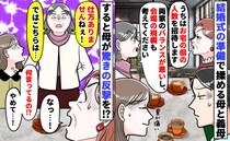 結婚式の招待人数で揉める両家「うちはお宅の倍呼びます！」一歩も引かない義母に母が胃の痛くなる反撃