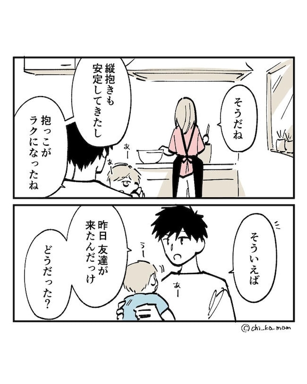 この子がわからない/ちか