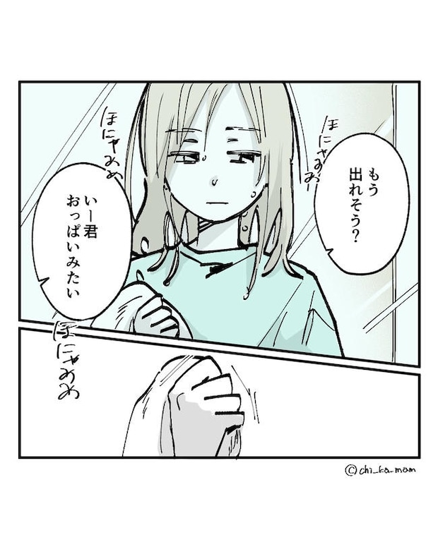 この子がわからない/ちか