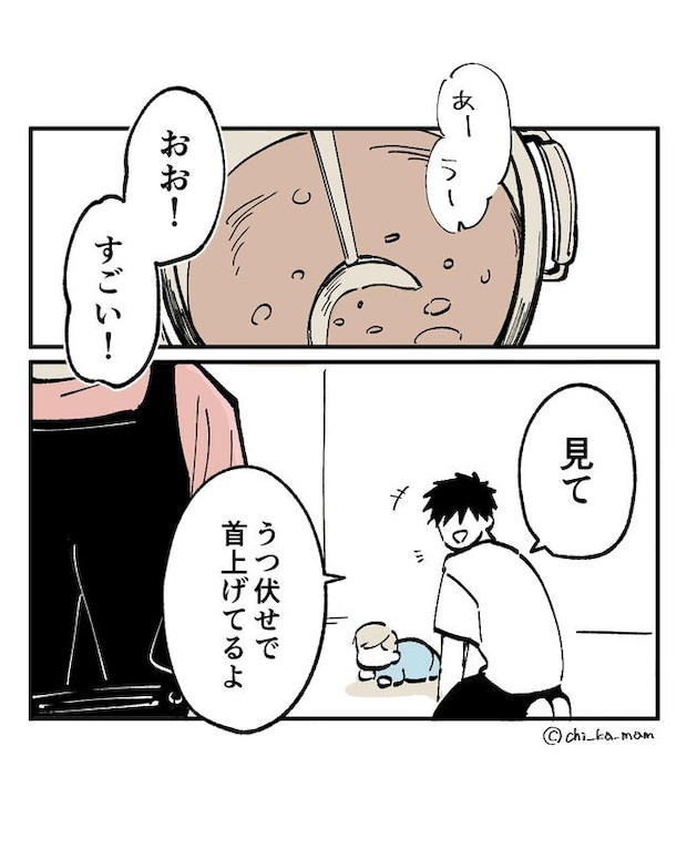 この子がわからない/ちか