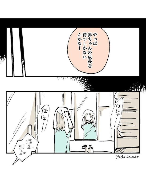 この子がわからない/ちか