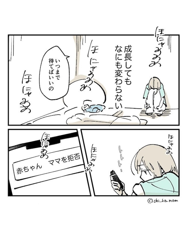 この子がわからない/ちか