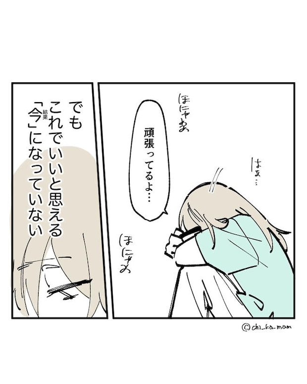 この子がわからない/ちか