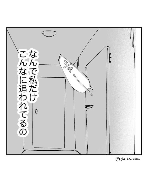 この子がわからない/ちか