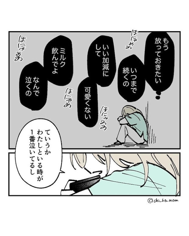 この子がわからない/ちか