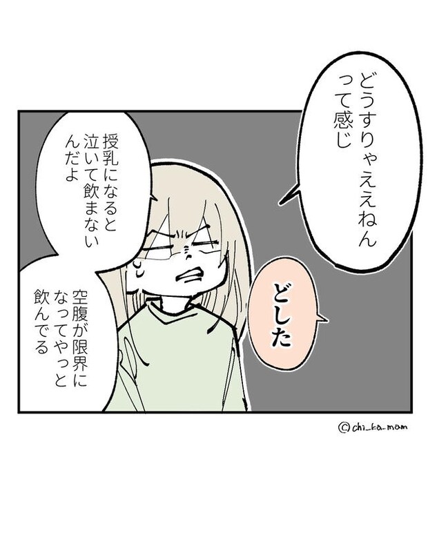 この子がわからない/ちか