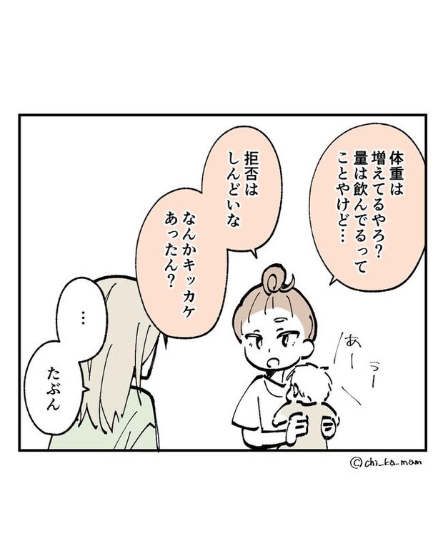 この子がわからない/ちか
