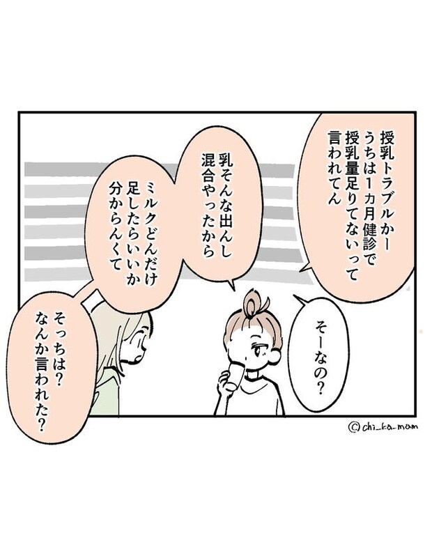 この子がわからない/ちか