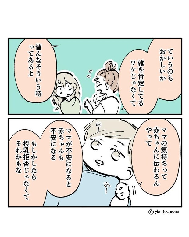 この子がわからない/ちか