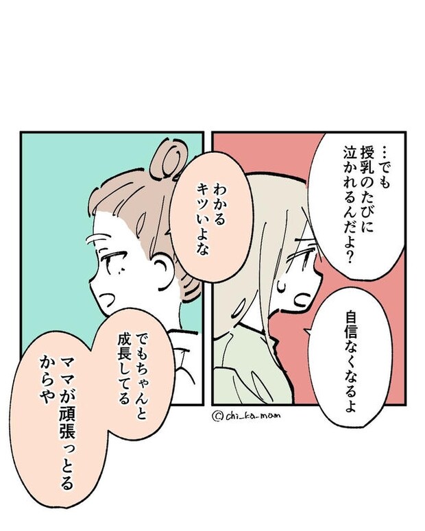 この子がわからない/ちか