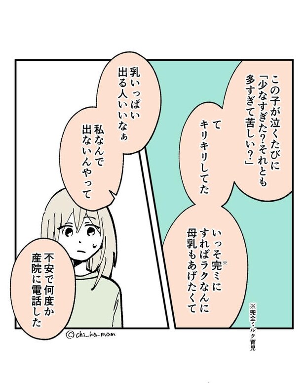この子がわからない/ちか
