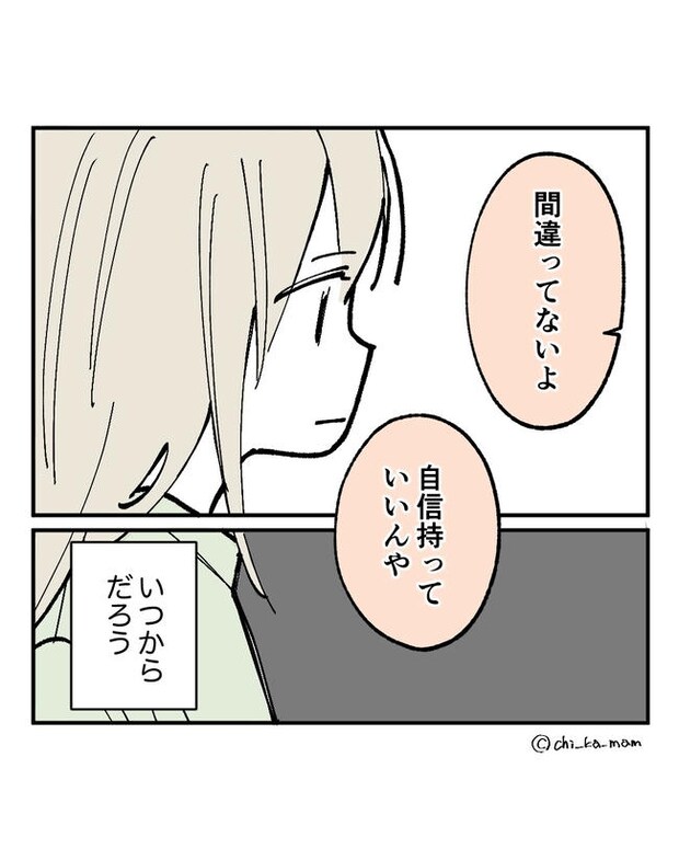 この子がわからない/ちか
