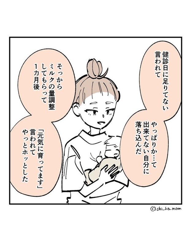 この子がわからない/ちか