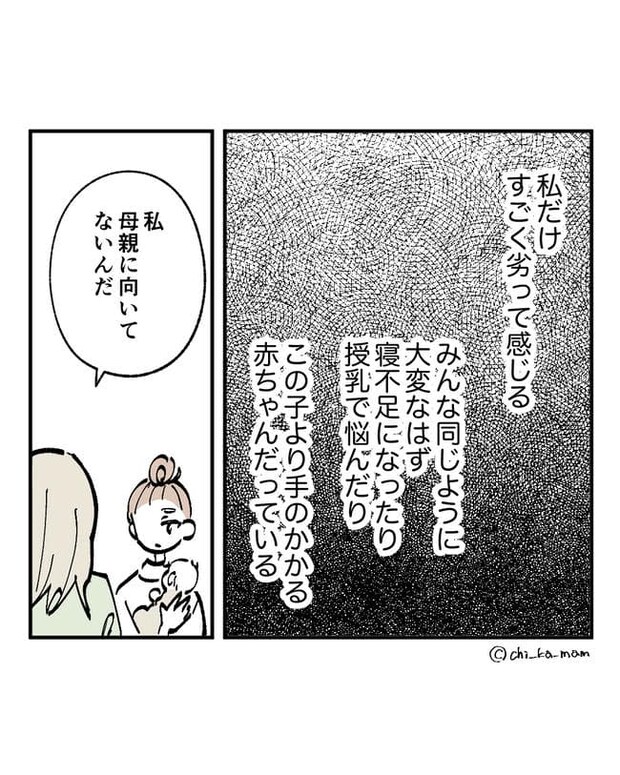 この子がわからない/ちか