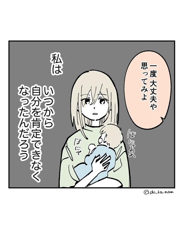 この子がわからない/ちか