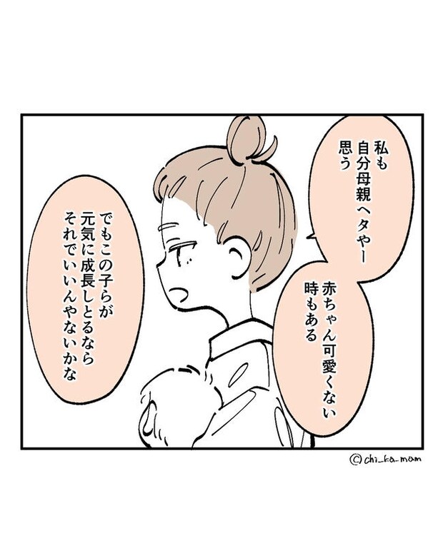 この子がわからない/ちか