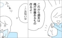「週末は俺が作る」と宣言！罪滅ぼしのため料理する夫に妻が抱いた感情は？＜毎週カレーを作る不倫夫＞