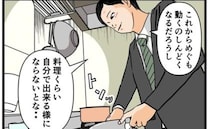 「オレ天才」妊娠中の妻を想い自分で料理をする夫→しかし翌朝見たキッチンに妻、あ然＜闇堕ちした妻＞