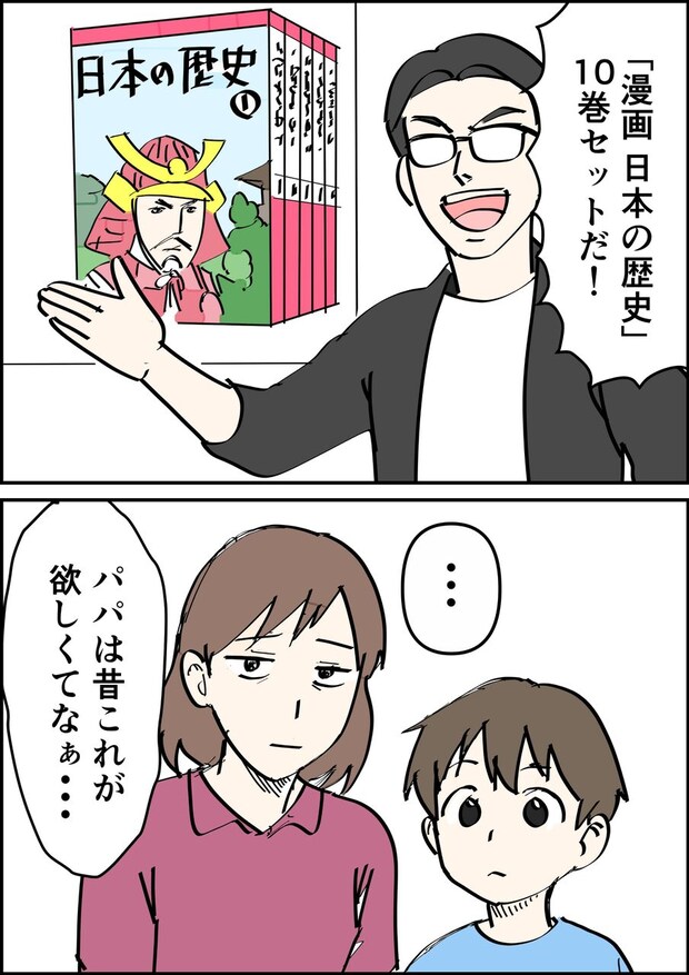 偏差値夫との赤点生活
