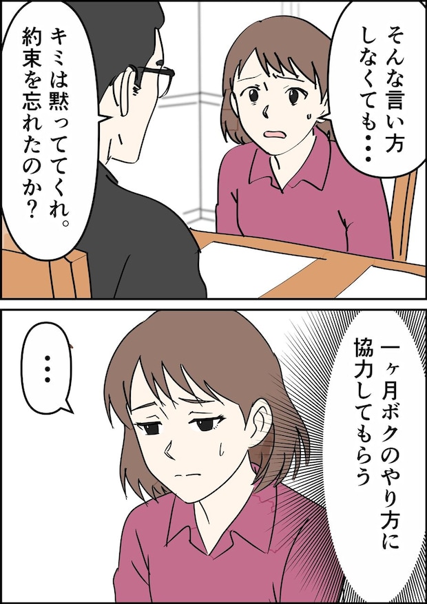 偏差値夫との赤点生活