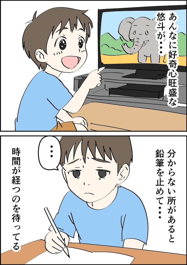 偏差値夫との赤点生活