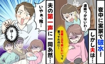 「さすが俺！」出産に立ち会いたいと言っていた夫。生まれた瞬間の“第一声”に私も両親も呆れたワケは