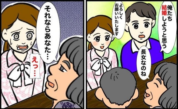 「私たち結婚します」→義母「ならあなたは…」私が長女と知った途端、義母が突き付けてきた衝撃の条件