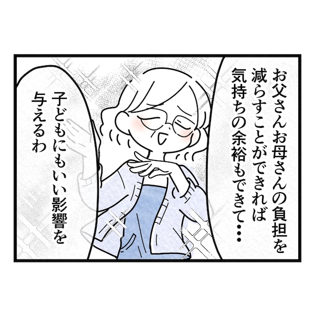 保護者支援もアンタ達の仕事でしょ？／まえだ永吉