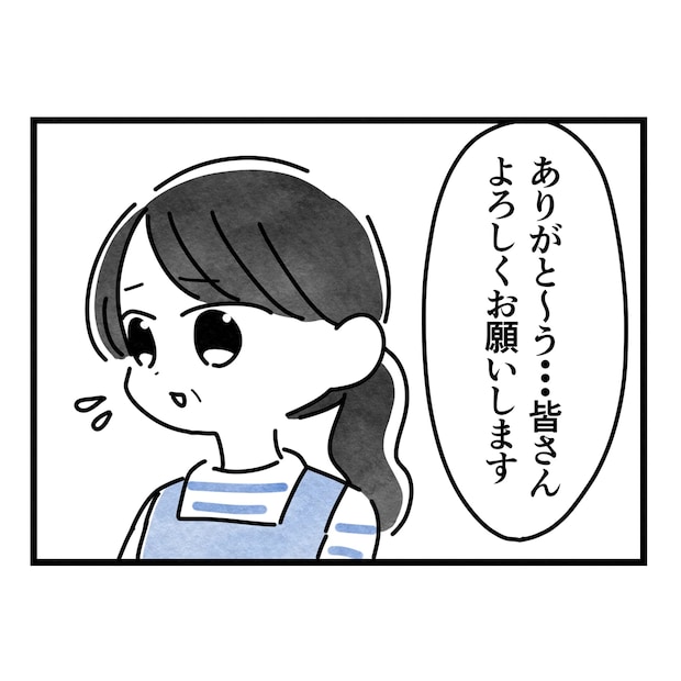 保護者支援もアンタ達の仕事でしょ？／まえだ永吉