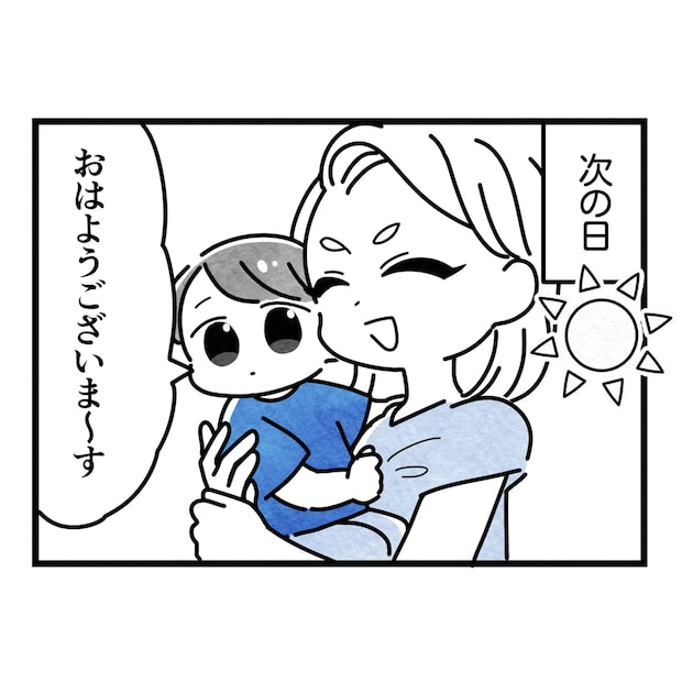 保護者支援もアンタ達の仕事でしょ?/まえだ永吉