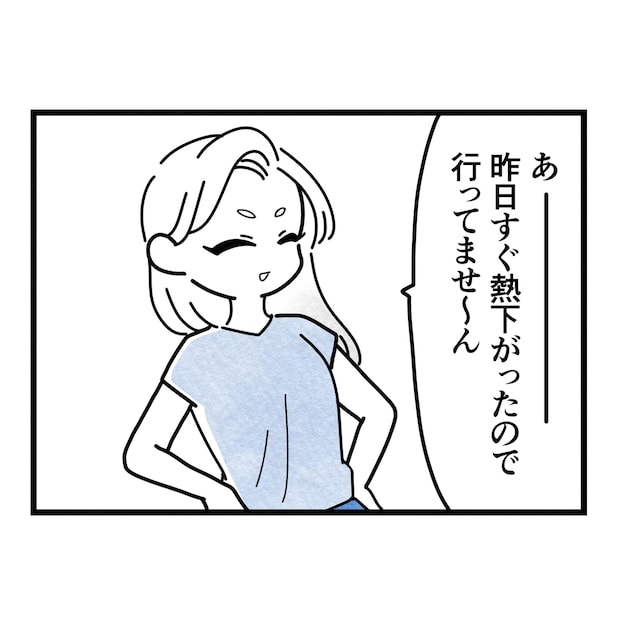 保護者支援もアンタ達の仕事でしょ?/まえだ永吉