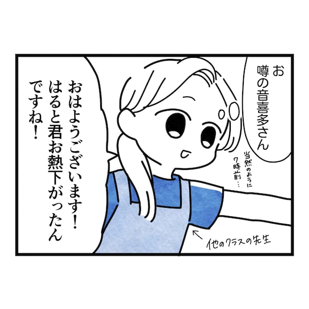 保護者支援もアンタ達の仕事でしょ?/まえだ永吉