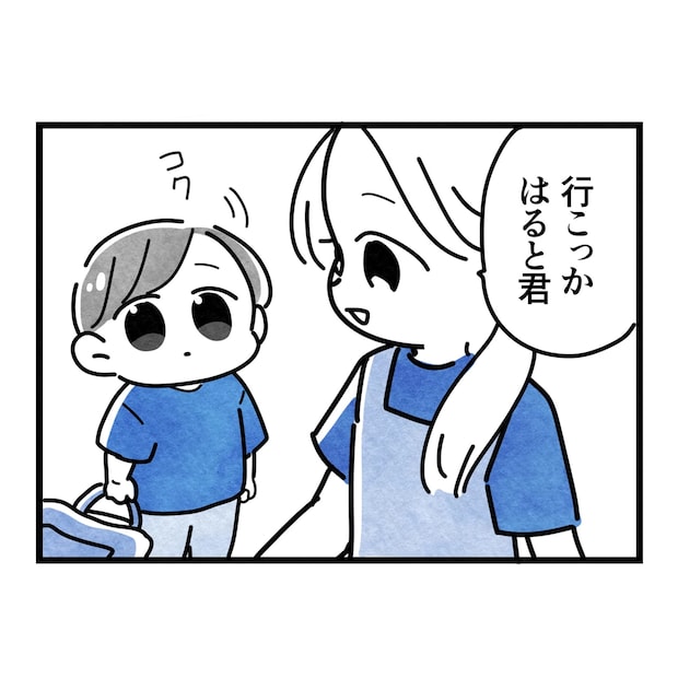 保護者支援もアンタ達の仕事でしょ?/まえだ永吉