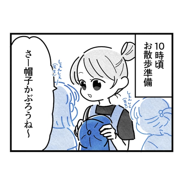 保護者支援もアンタ達の仕事でしょ?/まえだ永吉