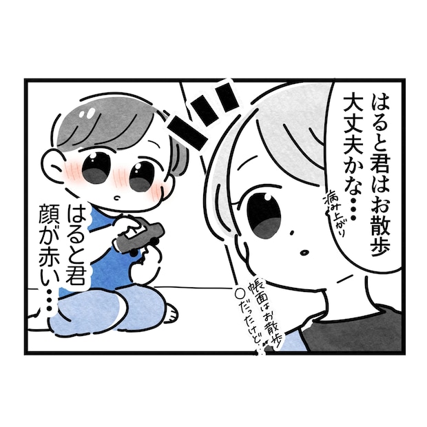 保護者支援もアンタ達の仕事でしょ?/まえだ永吉