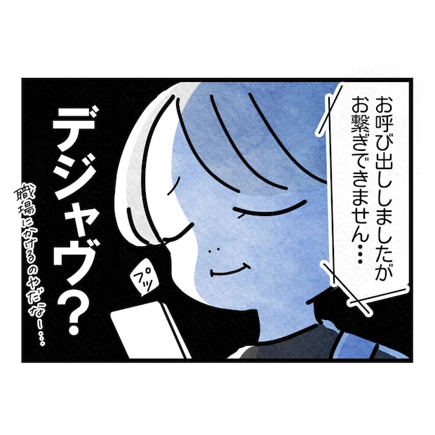 保護者支援もアンタ達の仕事でしょ?/まえだ永吉