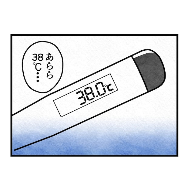 保護者支援もアンタ達の仕事でしょ?/まえだ永吉