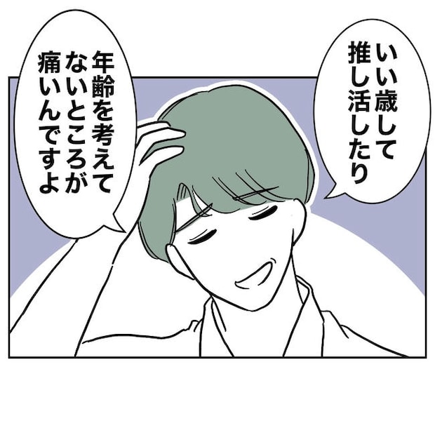 幼稚園の先生と不倫した夫の末路／ぽん子