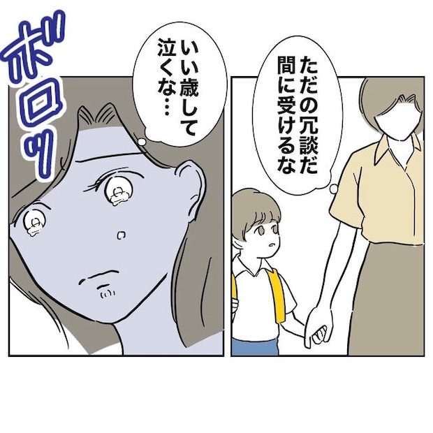 幼稚園の先生と不倫した夫の末路／ぽん子