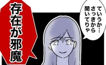 妻を嘲笑する夫に「お前の方が痛いだろ」偶然話を聞いた園ママが急襲！＜幼稚園の先生と不倫した夫＞