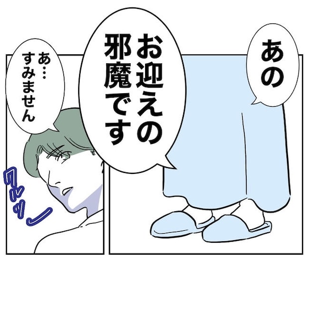 幼稚園の先生と不倫した夫の末路/ぽん子