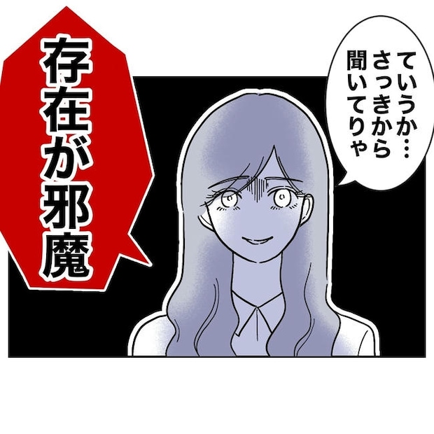 幼稚園の先生と不倫した夫の末路/ぽん子