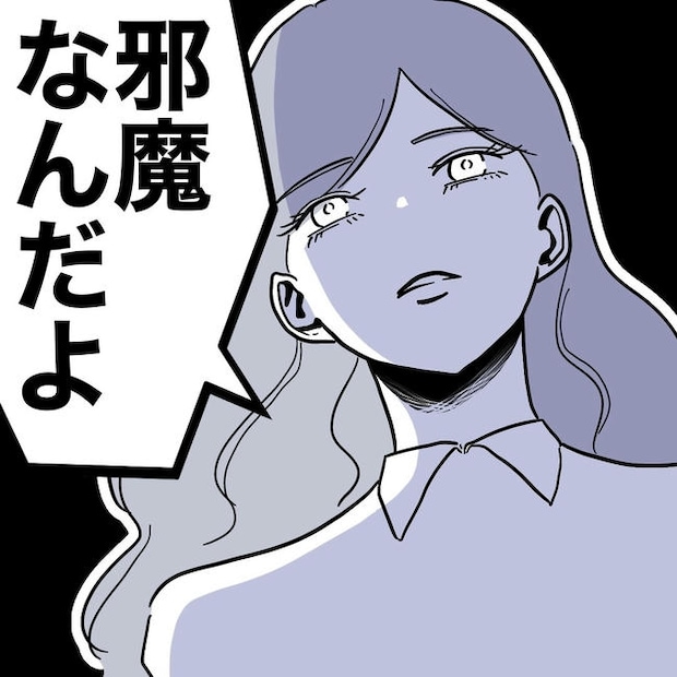 幼稚園の先生と不倫した夫の末路/ぽん子