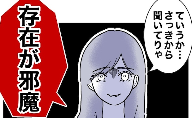 妻を嘲笑する夫に「お前の方が痛いだろ」偶然話を聞いた園ママが急襲!<幼稚園の先生と不倫した夫>