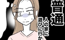 ママ「非常識すぎる」毎日家にきて冷蔵庫を漁るママ友の子が菓子を持参！→中身を見て絶句した理由とは